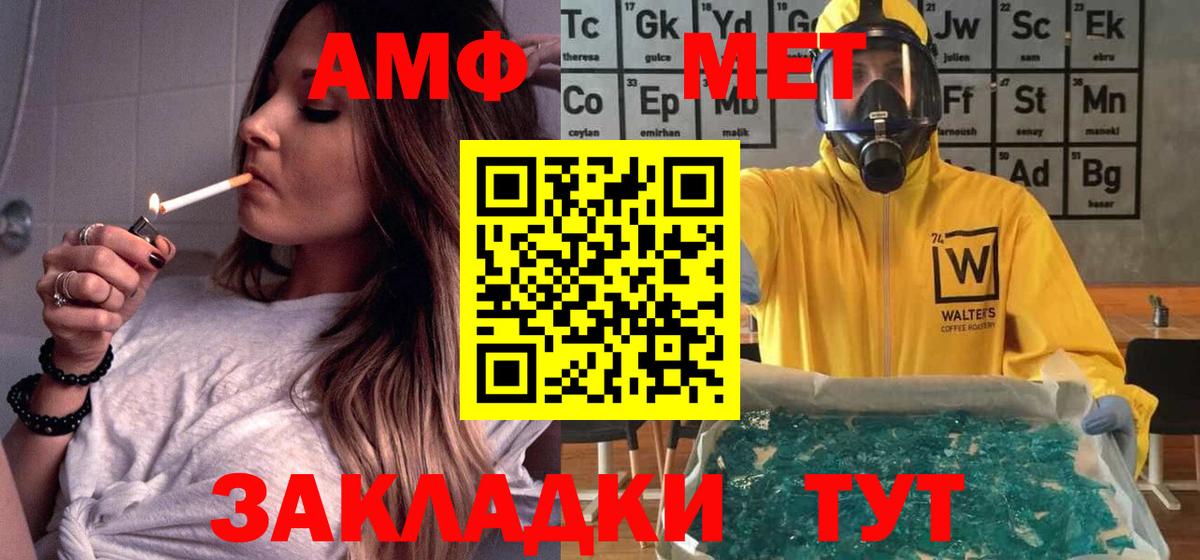 АМФ 98%  Вход с VPN  Амфетамин  Казань 