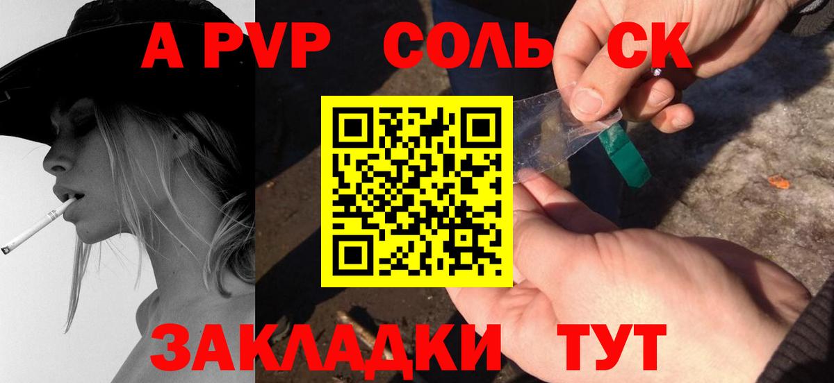 А ПВП крисы CK Казань
