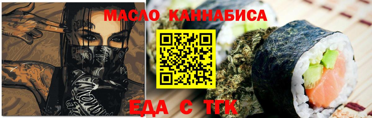 Казань  Cannafood марихуана  Вход с VPN 