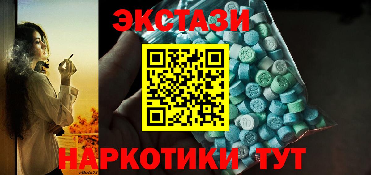 ЭКСТАЗИ MDMA  Вход с VPN  Ecstasy  Казань 