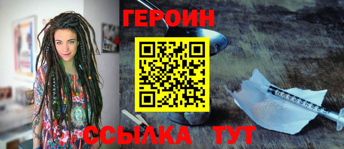 Казань  Героин белый  Вход с VPN 