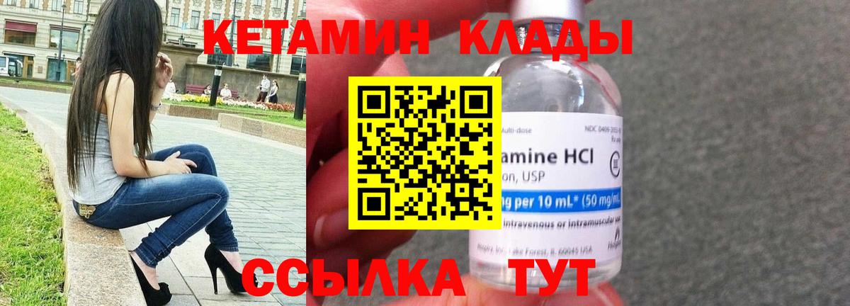 Кетамин ketamine Казань