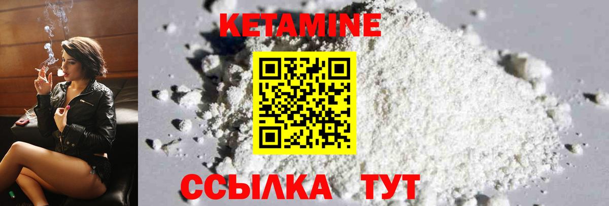 Кетамин VHQ  Кетамин VHQ  Казань  Вход с VPN 