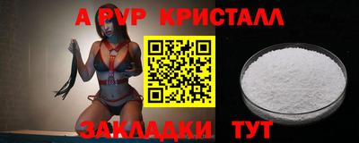 альфа пвп Малоярославец