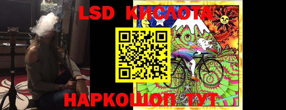Лсд 25 экстази  LSD-25 экстази ecstasy  ЛСД экстази ecstasy  Вход с VPN  Казань 