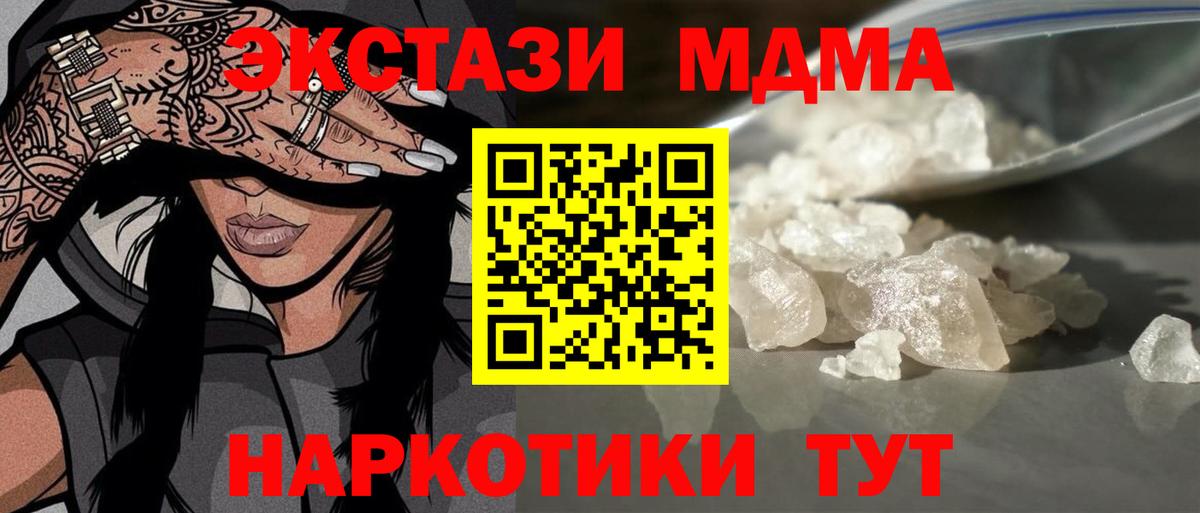 МДМА Molly  Вход с VPN  Казань 