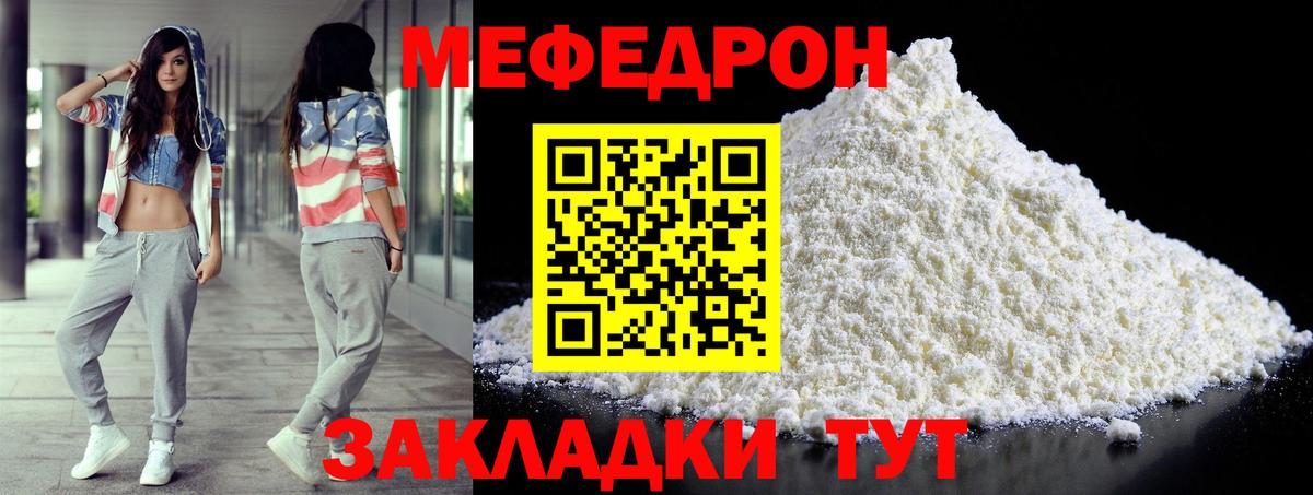 Меф мука Казань