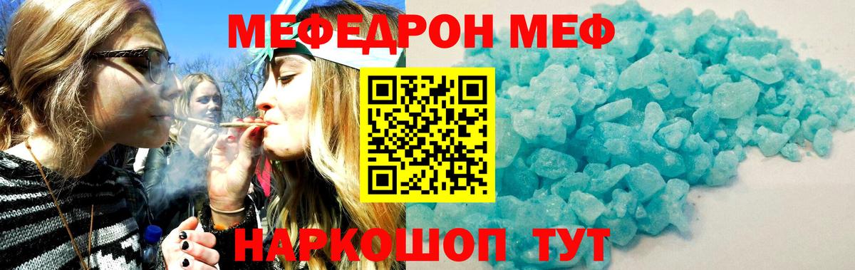 Казань  Мефедрон  Меф  Вход с VPN  Мефедрон мука 
