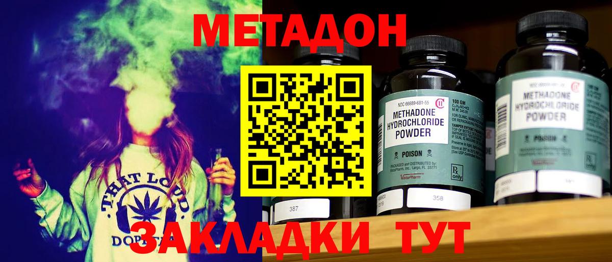 Казань  МЕТАДОН methadone  Метадон мёд  Вход с VPN 