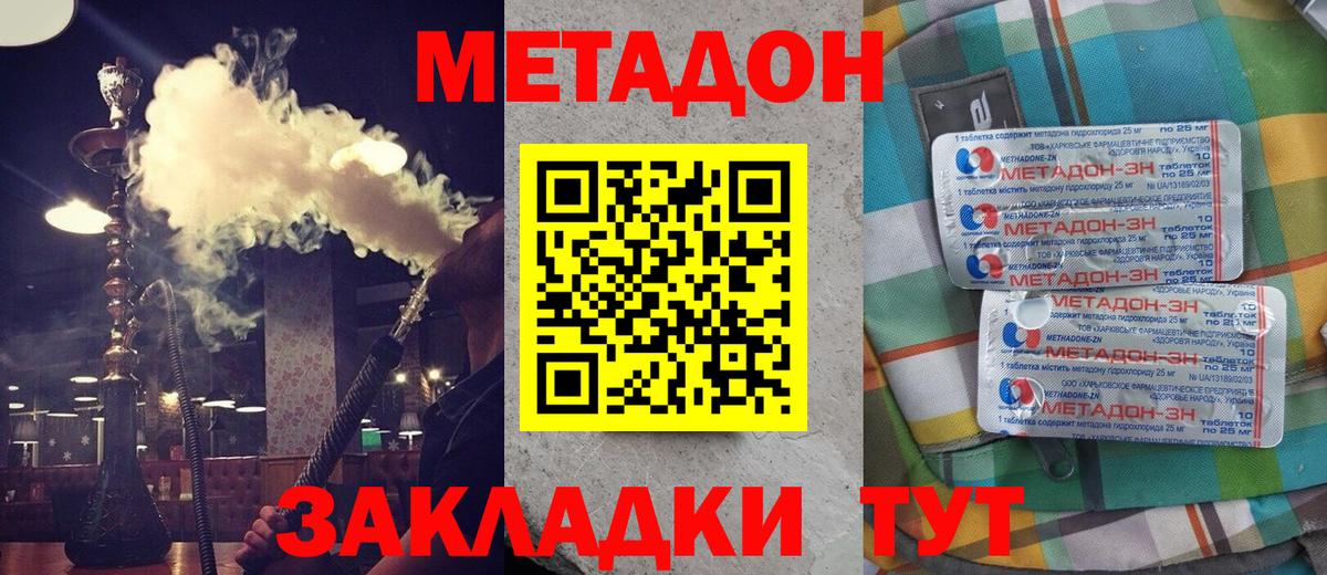 Метадон белоснежный Казань